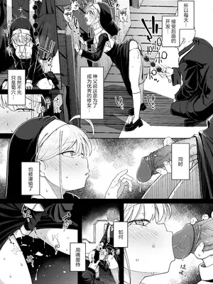 [自家発電処 (flanvia)] 懺悔穴1-4 [Loody去码] [無修正] [DL版]_04-10
