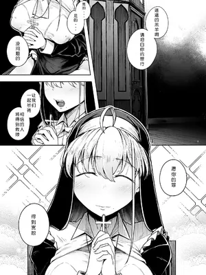 [自家発電処 (flanvia)] 懺悔穴1-4 [Loody去码] [無修正] [DL版]_02-04