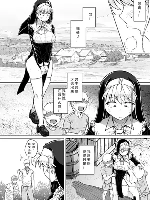 [自家発電処 (flanvia)] 懺悔穴1-4 [Loody去码] [無修正] [DL版]_02-17