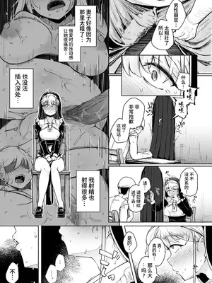[自家発電処 (flanvia)] 懺悔穴1-4 [Loody去码] [無修正] [DL版]_01-18