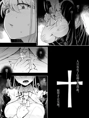[自家発電処 (flanvia)] 懺悔穴1-4 [Loody去码] [無修正] [DL版]_01-28