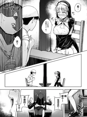 [自家発電処 (flanvia)] 懺悔穴1-4 [Loody去码] [無修正] [DL版]_01-19