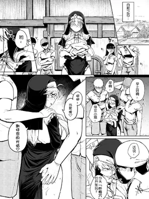 [自家発電処 (flanvia)] 懺悔穴1-4 [Loody去码] [無修正] [DL版]_02-55