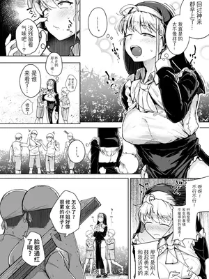 [自家発電処 (flanvia)] 懺悔穴1-4 [Loody去码] [無修正] [DL版]_01-15