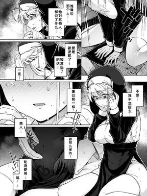 [自家発電処 (flanvia)] 懺悔穴1-4 [Loody去码] [無修正] [DL版]_02-27