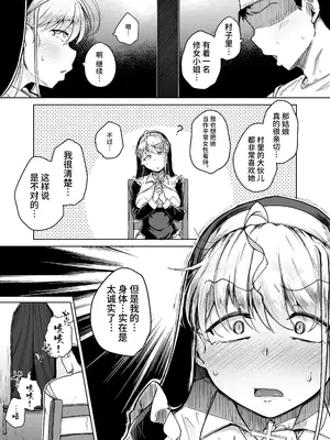 [自家発電処 (flanvia)] 懺悔穴1-4 [Loody去码] [無修正] [DL版]_01-12