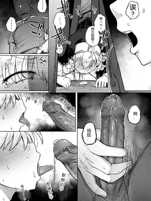 [自家発電処 (flanvia)] 懺悔穴1-4 [Loody去码] [無修正] [DL版]_02-46