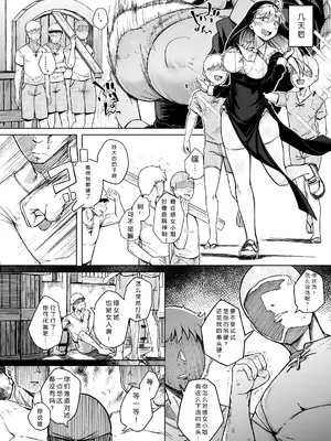 [自家発電処 (flanvia)] 懺悔穴1-4 [Loody去码] [無修正] [DL版]_02-23