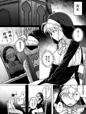 [自家発電処 (flanvia)] 懺悔穴1-4 [Loody去码] [無修正] [DL版]_02-19