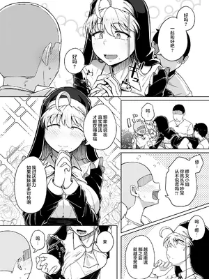 [自家発電処 (flanvia)] 懺悔穴1-4 [Loody去码] [無修正] [DL版]_03-07