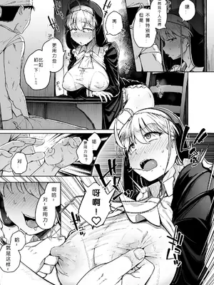 [自家発電処 (flanvia)] 懺悔穴1-4 [Loody去码] [無修正] [DL版]_02-10