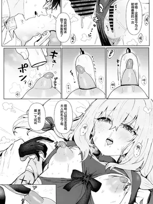 [くれり亭 (くれりて)] 秤アツコRoyalTKBTraining (ブルーアーカイブ)｜秤亚津子 皇家定制乳头特别训练套餐 [欶澜汉化组]_14