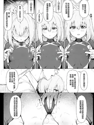 [くれり亭 (くれりて)] 秤アツコRoyalTKBTraining (ブルーアーカイブ)｜秤亚津子 皇家定制乳头特别训练套餐 [欶澜汉化组]_07