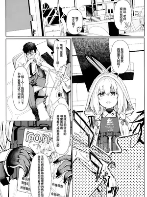 [くれり亭 (くれりて)] 秤アツコRoyalTKBTraining (ブルーアーカイブ)｜秤亚津子 皇家定制乳头特别训练套餐 [欶澜汉化组]_03