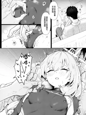 [くれり亭 (くれりて)] 秤アツコRoyalTKBTraining (ブルーアーカイブ)｜秤亚津子 皇家定制乳头特别训练套餐 [欶澜汉化组]_08