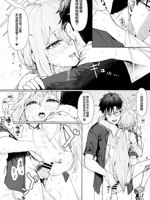 [くれり亭 (くれりて)] 秤アツコRoyalTKBTraining (ブルーアーカイブ)｜秤亚津子 皇家定制乳头特别训练套餐 [欶澜汉化组]_22