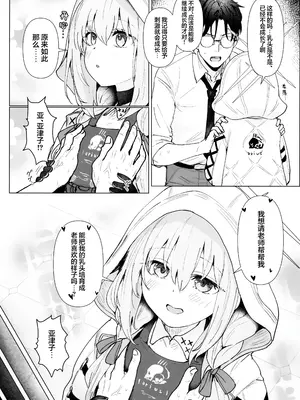 [くれり亭 (くれりて)] 秤アツコRoyalTKBTraining (ブルーアーカイブ)｜秤亚津子 皇家定制乳头特别训练套餐 [欶澜汉化组]_05
