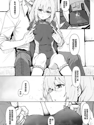[くれり亭 (くれりて)] 秤アツコRoyalTKBTraining (ブルーアーカイブ)｜秤亚津子 皇家定制乳头特别训练套餐 [欶澜汉化组]_06