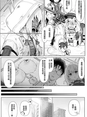 [くれり亭 (くれりて)] 秤アツコRoyalTKBTraining (ブルーアーカイブ)｜秤亚津子 皇家定制乳头特别训练套餐 [欶澜汉化组]_10