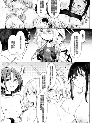 [くれり亭 (くれりて)] 秤アツコRoyalTKBTraining (ブルーアーカイブ)｜秤亚津子 皇家定制乳头特别训练套餐 [欶澜汉化组]_04