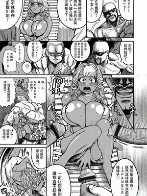 [巻貝一ヶ] 南国ハジケGAL美宇ちゃん (G-エッヂ Vol.033) [中国翻訳]_09