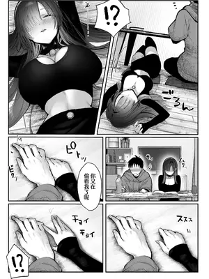 [パイレーツキャット] 教えてアゲル♥〜巨乳美人お姉さんと浪人生の僕の○○なお話・前編〜｜让我来教你吧♥〜巨乳美人大姐姐和落榜生的我〇〇〇的故事〜 [白杨汉化组] [DL版]_36