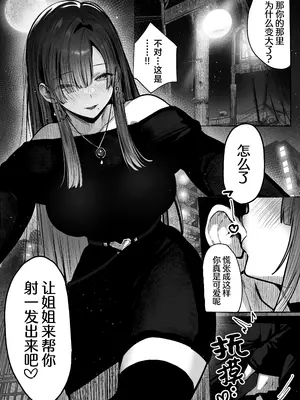[パイレーツキャット] 教えてアゲル♥〜巨乳美人お姉さんと浪人生の僕の○○なお話・前編〜｜让我来教你吧♥〜巨乳美人大姐姐和落榜生的我〇〇〇的故事〜 [白杨汉化组] [DL版]_14