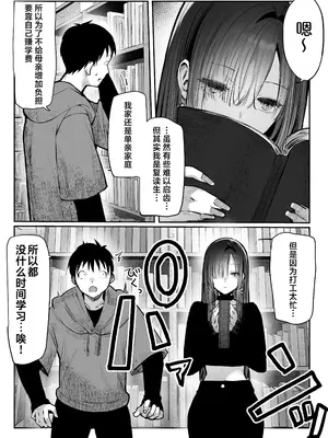[パイレーツキャット] 教えてアゲル♥〜巨乳美人お姉さんと浪人生の僕の○○なお話・前編〜｜让我来教你吧♥〜巨乳美人大姐姐和落榜生的我〇〇〇的故事〜 [白杨汉化组] [DL版]_28