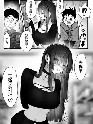[パイレーツキャット] 教えてアゲル♥〜巨乳美人お姉さんと浪人生の僕の○○なお話・前編〜｜让我来教你吧♥〜巨乳美人大姐姐和落榜生的我〇〇〇的故事〜 [白杨汉化组] [DL版]_33