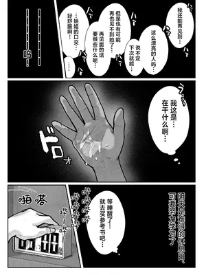 [パイレーツキャット] 教えてアゲル♥〜巨乳美人お姉さんと浪人生の僕の○○なお話・前編〜｜让我来教你吧♥〜巨乳美人大姐姐和落榜生的我〇〇〇的故事〜 [白杨汉化组] [DL版]_24