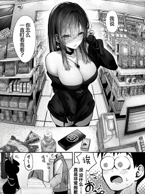 [パイレーツキャット] 教えてアゲル♥〜巨乳美人お姉さんと浪人生の僕の○○なお話・前編〜｜让我来教你吧♥〜巨乳美人大姐姐和落榜生的我〇〇〇的故事〜 [白杨汉化组] [DL版]_07