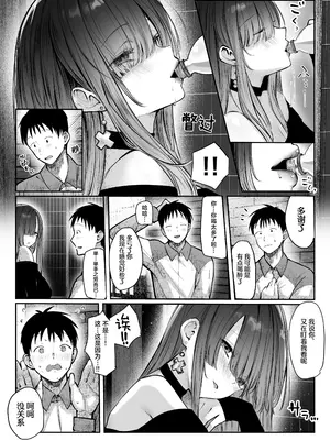 [パイレーツキャット] 教えてアゲル♥〜巨乳美人お姉さんと浪人生の僕の○○なお話・前編〜｜让我来教你吧♥〜巨乳美人大姐姐和落榜生的我〇〇〇的故事〜 [白杨汉化组] [DL版]_12