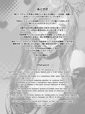 [パイレーツキャット] 教えてアゲル♥〜巨乳美人お姉さんと浪人生の僕の○○なお話・前編〜｜让我来教你吧♥〜巨乳美人大姐姐和落榜生的我〇〇〇的故事〜 [白杨汉化组] [DL版]_86