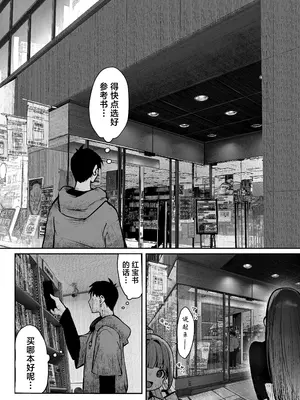 [パイレーツキャット] 教えてアゲル♥〜巨乳美人お姉さんと浪人生の僕の○○なお話・前編〜｜让我来教你吧♥〜巨乳美人大姐姐和落榜生的我〇〇〇的故事〜 [白杨汉化组] [DL版]_25