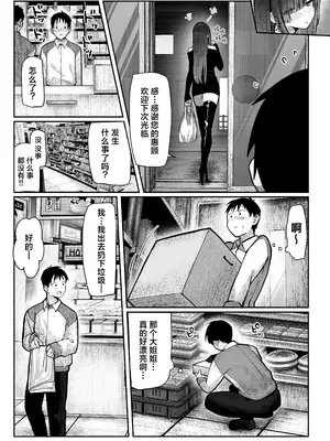 [パイレーツキャット] 教えてアゲル♥〜巨乳美人お姉さんと浪人生の僕の○○なお話・前編〜｜让我来教你吧♥〜巨乳美人大姐姐和落榜生的我〇〇〇的故事〜 [白杨汉化组] [DL版]_08