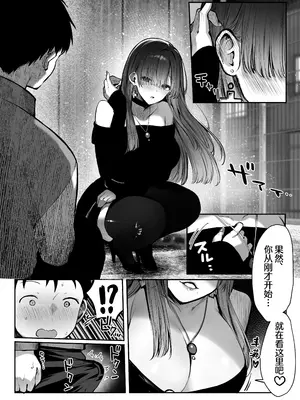 [パイレーツキャット] 教えてアゲル♥〜巨乳美人お姉さんと浪人生の僕の○○なお話・前編〜｜让我来教你吧♥〜巨乳美人大姐姐和落榜生的我〇〇〇的故事〜 [白杨汉化组] [DL版]_13