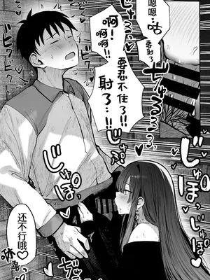 [パイレーツキャット] 教えてアゲル♥〜巨乳美人お姉さんと浪人生の僕の○○なお話・前編〜｜让我来教你吧♥〜巨乳美人大姐姐和落榜生的我〇〇〇的故事〜 [白杨汉化组] [DL版]_19