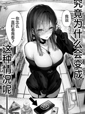 [パイレーツキャット] 教えてアゲル♥〜巨乳美人お姉さんと浪人生の僕の○○なお話・前編〜｜让我来教你吧♥〜巨乳美人大姐姐和落榜生的我〇〇〇的故事〜 [白杨汉化组] [DL版]_02