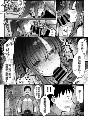 [パイレーツキャット] 教えてアゲル♥〜巨乳美人お姉さんと浪人生の僕の○○なお話・前編〜｜让我来教你吧♥〜巨乳美人大姐姐和落榜生的我〇〇〇的故事〜 [白杨汉化组] [DL版]_16