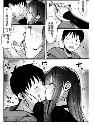 [パイレーツキャット] 教えてアゲル♥〜巨乳美人お姉さんと浪人生の僕の○○なお話・前編〜｜让我来教你吧♥〜巨乳美人大姐姐和落榜生的我〇〇〇的故事〜 [白杨汉化组] [DL版]_37