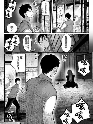 [パイレーツキャット] 教えてアゲル♥〜巨乳美人お姉さんと浪人生の僕の○○なお話・前編〜｜让我来教你吧♥〜巨乳美人大姐姐和落榜生的我〇〇〇的故事〜 [白杨汉化组] [DL版]_09