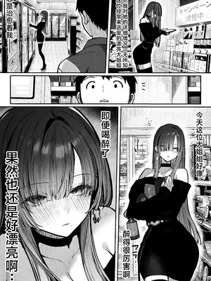 [パイレーツキャット] 教えてアゲル♥〜巨乳美人お姉さんと浪人生の僕の○○なお話・前編〜｜让我来教你吧♥〜巨乳美人大姐姐和落榜生的我〇〇〇的故事〜 [白杨汉化组] [DL版]_06