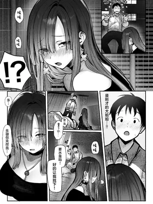 [パイレーツキャット] 教えてアゲル♥〜巨乳美人お姉さんと浪人生の僕の○○なお話・前編〜｜让我来教你吧♥〜巨乳美人大姐姐和落榜生的我〇〇〇的故事〜 [白杨汉化组] [DL版]_10