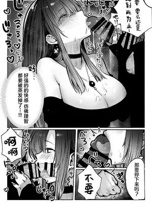 [パイレーツキャット] 教えてアゲル♥〜巨乳美人お姉さんと浪人生の僕の○○なお話・前編〜｜让我来教你吧♥〜巨乳美人大姐姐和落榜生的我〇〇〇的故事〜 [白杨汉化组] [DL版]_18