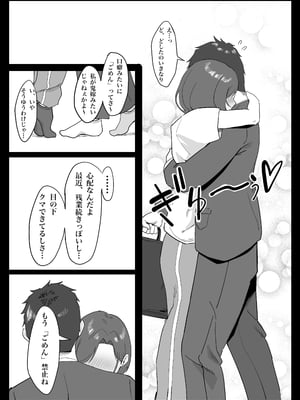 [とまとかん倉庫] 人妻が雌に戻るまで_11