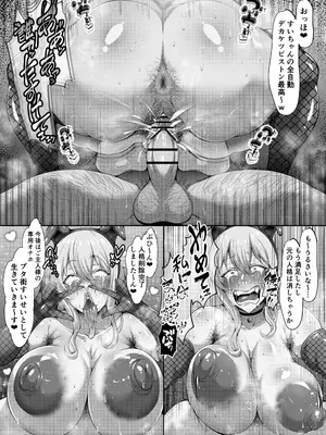 (C105) [びゅるるん★養鶏場 (べるる)] 幌メンの下品本1・２まとめ (Hololive) [DL版]_45