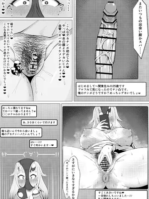 (C105) [びゅるるん★養鶏場 (べるる)] 幌メンの下品本1・２まとめ (Hololive) [DL版]_54