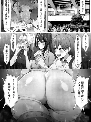 (C105) [びゅるるん★養鶏場 (べるる)] 幌メンの下品本1・２まとめ (Hololive) [DL版]_48