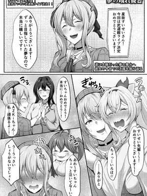(C105) [びゅるるん★養鶏場 (べるる)] 幌メンの下品本1・２まとめ (Hololive) [DL版]_32