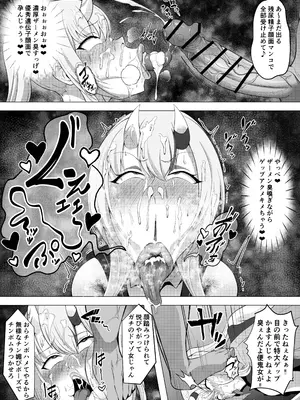 (C105) [びゅるるん★養鶏場 (べるる)] 幌メンの下品本1・２まとめ (Hololive) [DL版]_59